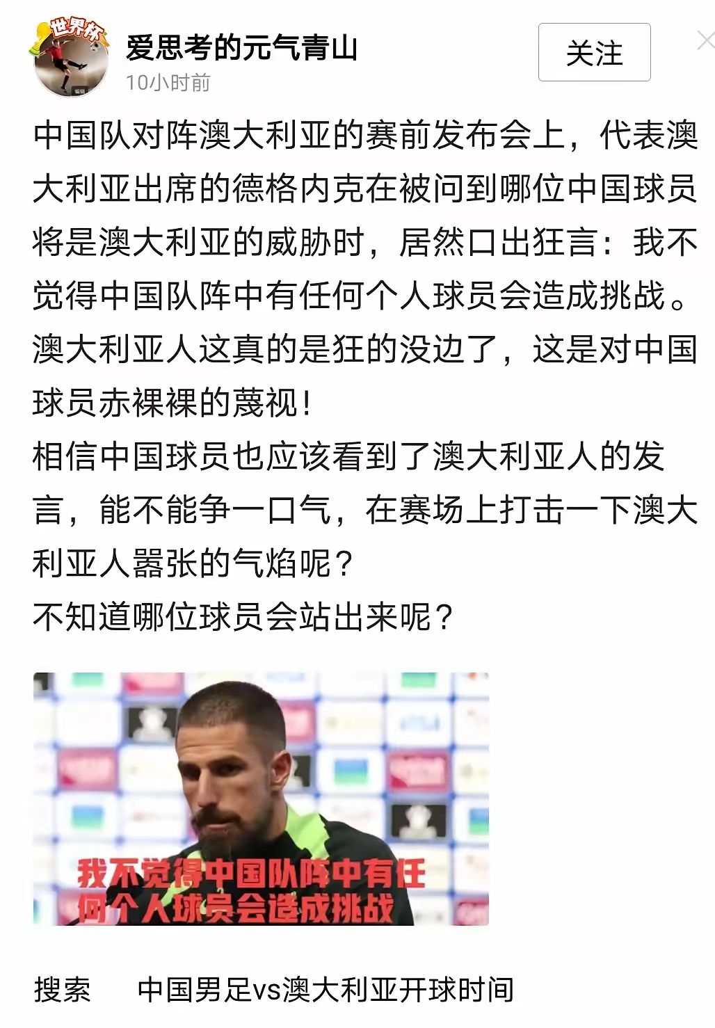 Ming关键节点爆冷，澳大利亚队带队取胜！